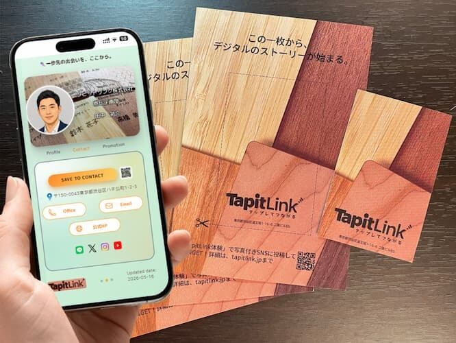 はじめてのNFCデジタル名刺カード体験ハガキ | TapitLink Shop