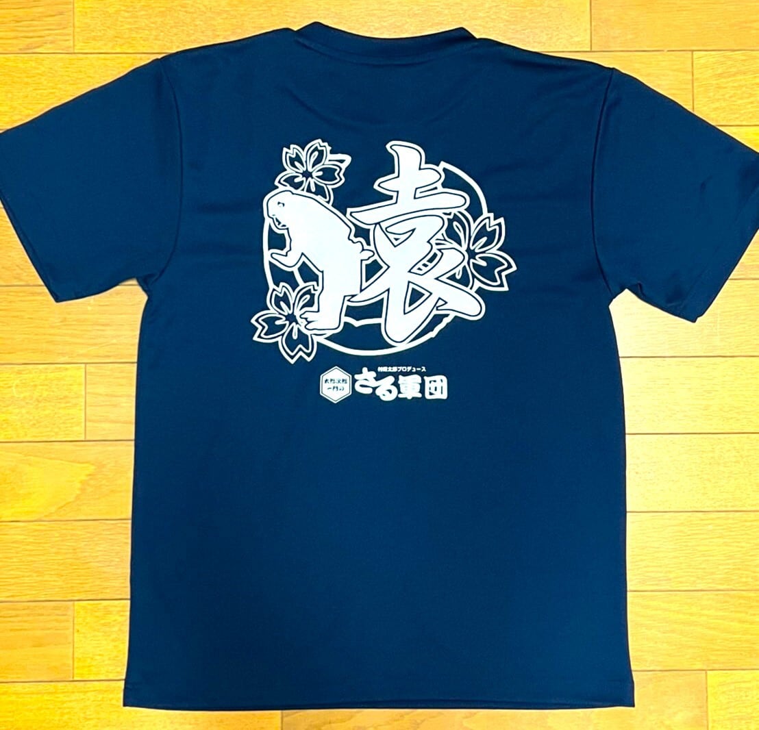 オリジナル】猿ロゴTシャツ (M・L・LL) | おさるランドオンラインショップ