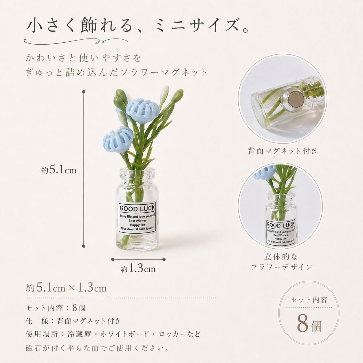 ミニ フラワーボトル マグネット 8個セット】 花瓶 ボトル型 カラフル