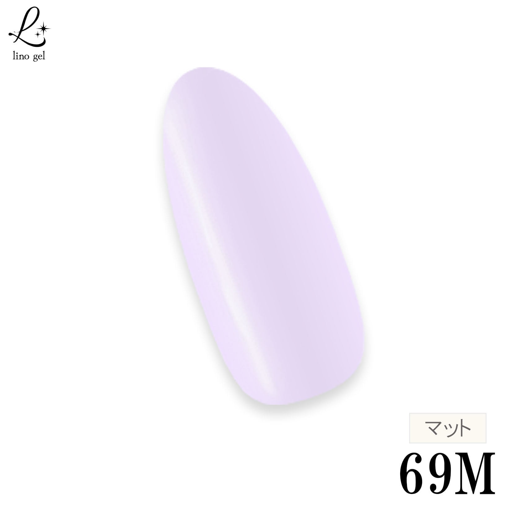 ジェルネイル カラージェル 69M pastel purple くすみパープル 国産