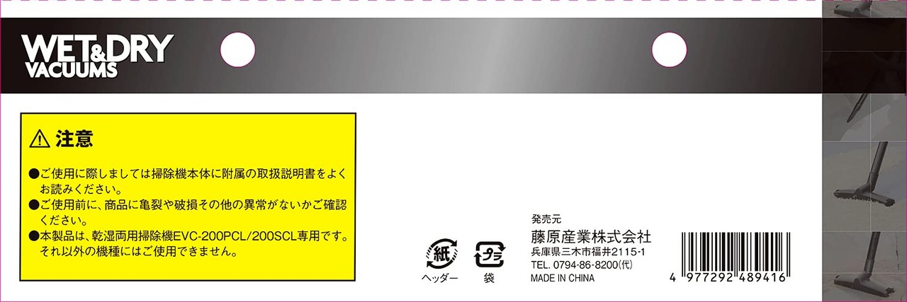 イーバリュー(E-Value) 乾湿両用掃除機用 クロスフィルタ EVC-200PCL/SCL用