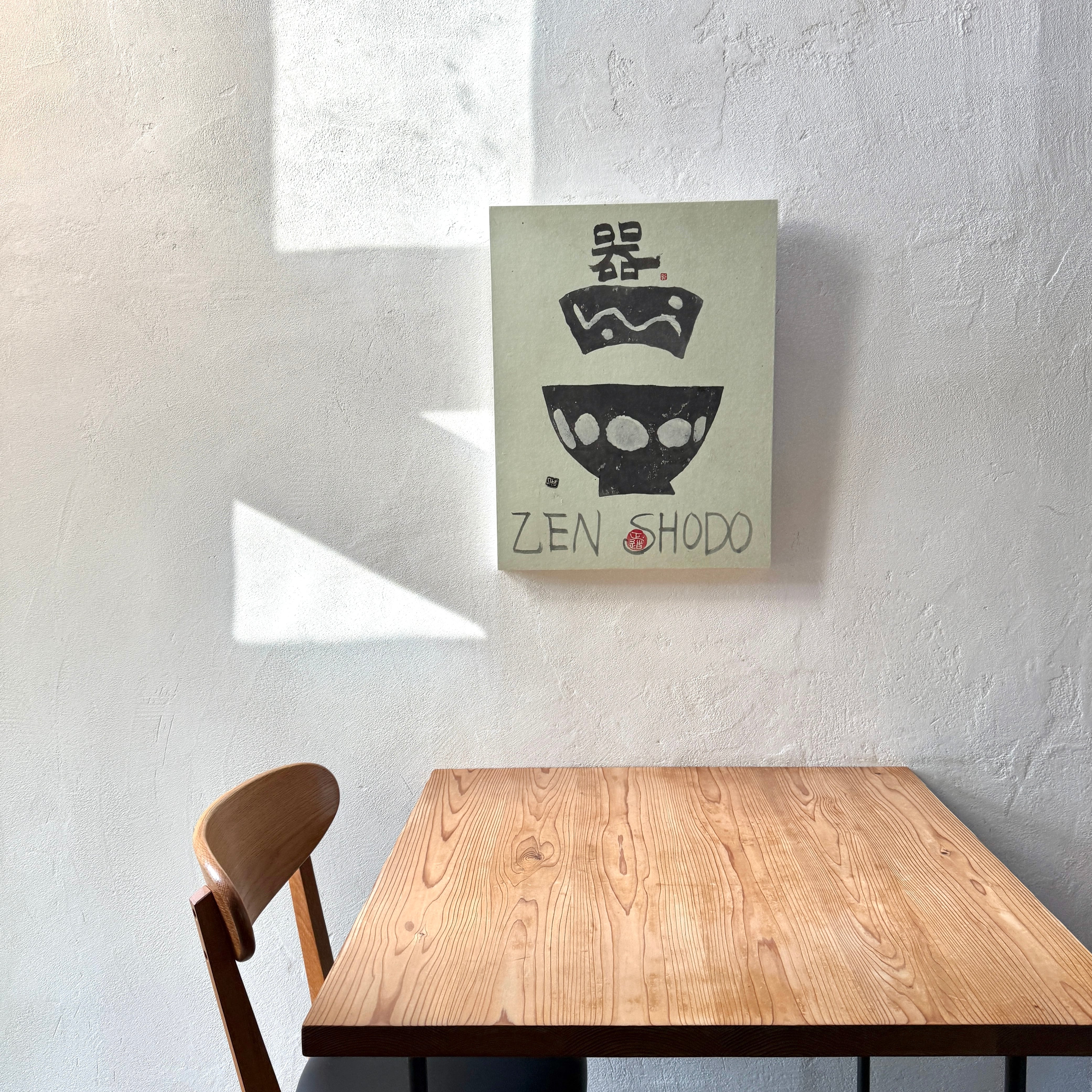 岩垣正道 / 木版画「器」 | Restaurant Cultivate