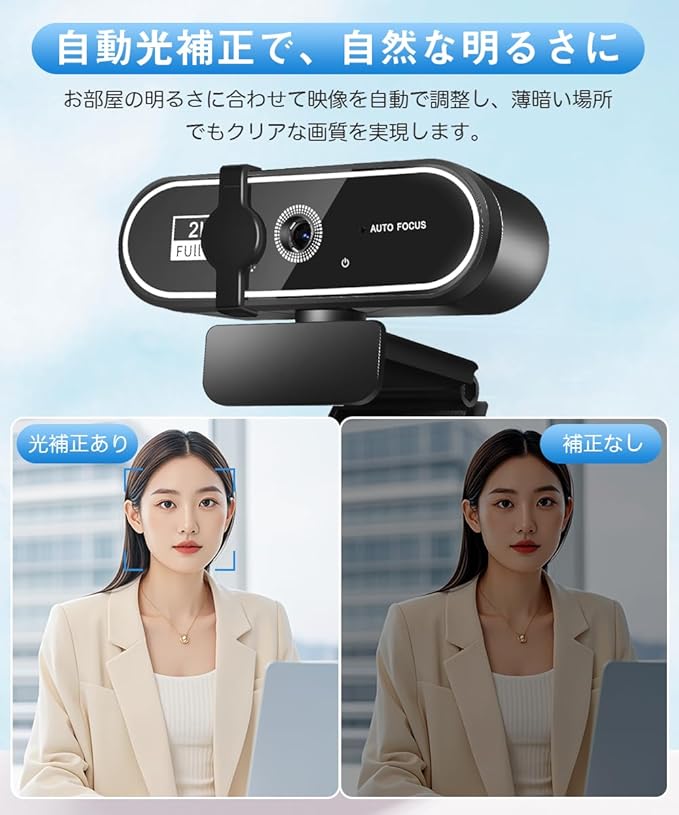 Webカメラ ウェブカメラ HD 2K 400万画素 広角レンズ マイク付き 自動