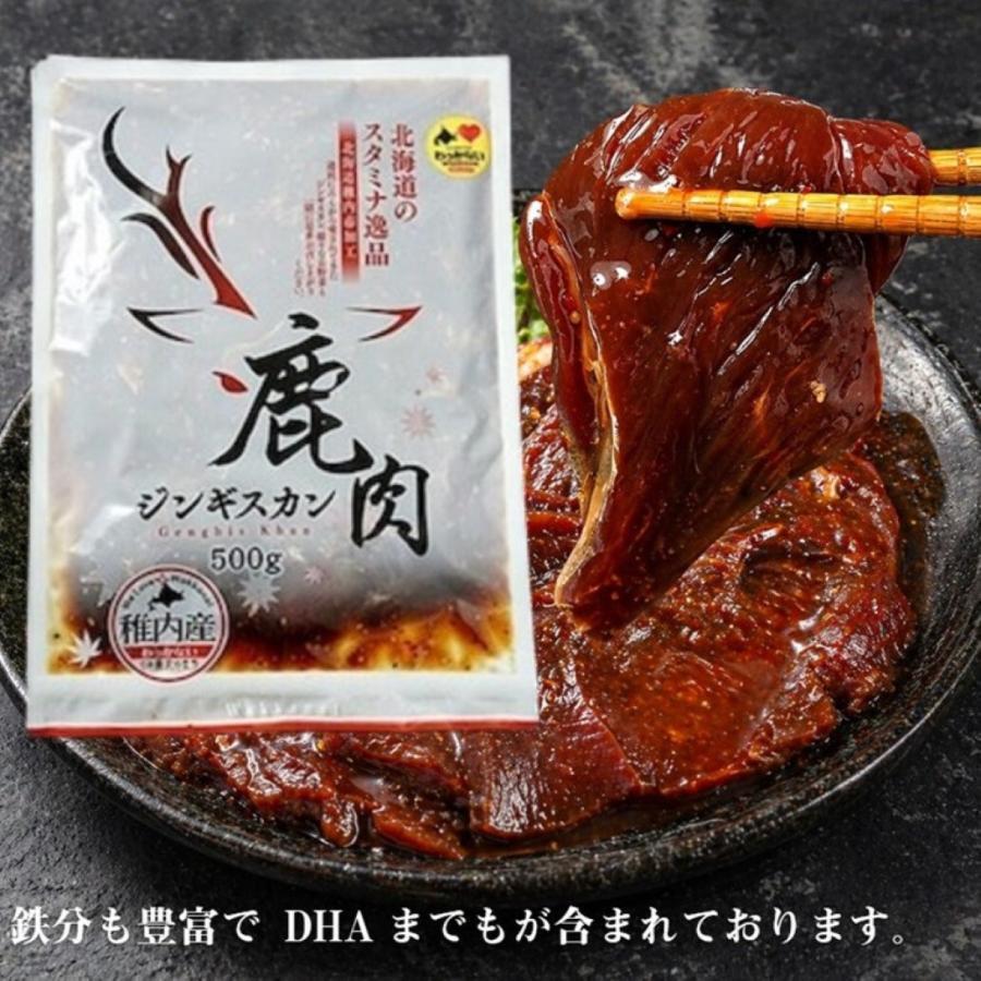 稚内産】蝦夷鹿肉ジンギスカン500g ジビエ商品 | 北海道めし