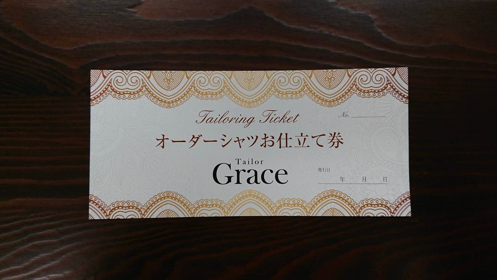 綿100％オーダーシャツ お仕立て券 | 福岡天神オーダースーツ店