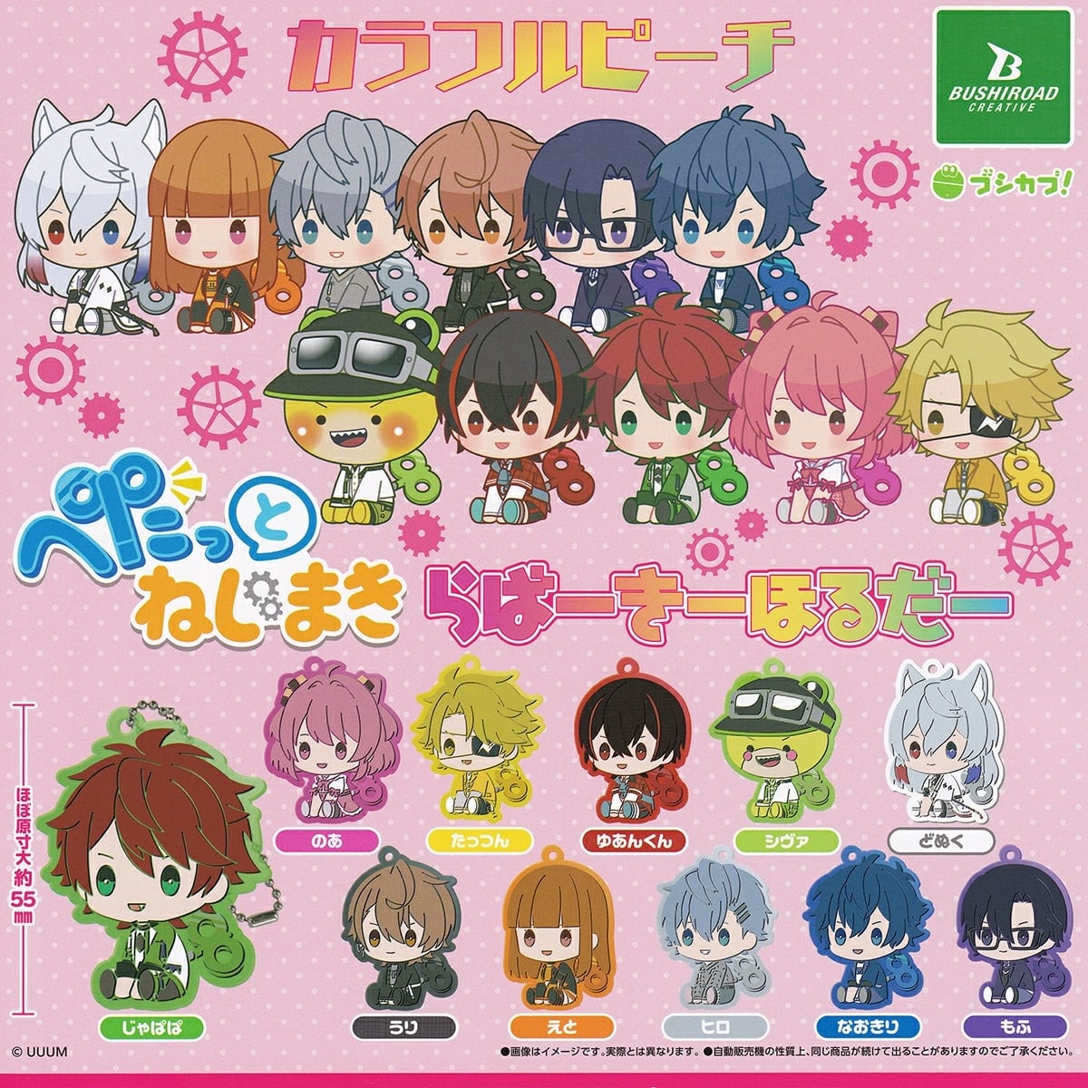 カラフルピーチ　まとめ売り　アクリルスタンド　キーホルダー　カプセルトイ　トレカ カラフルピーチ まとめ売り アクリルスタンド キーホルダー カプセル