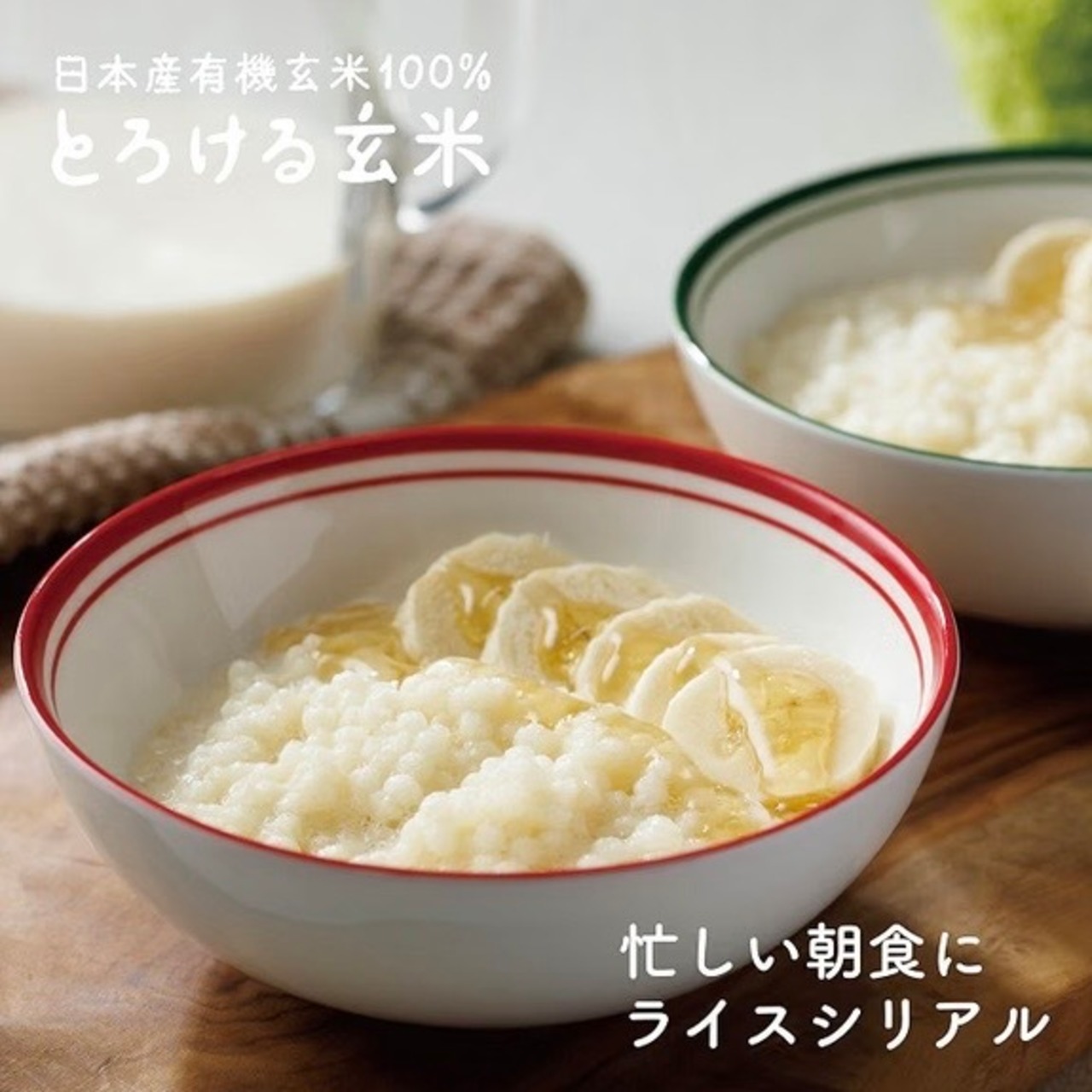 とろける玄米 40g