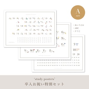 卒入お祝い特別セット [Aセット]