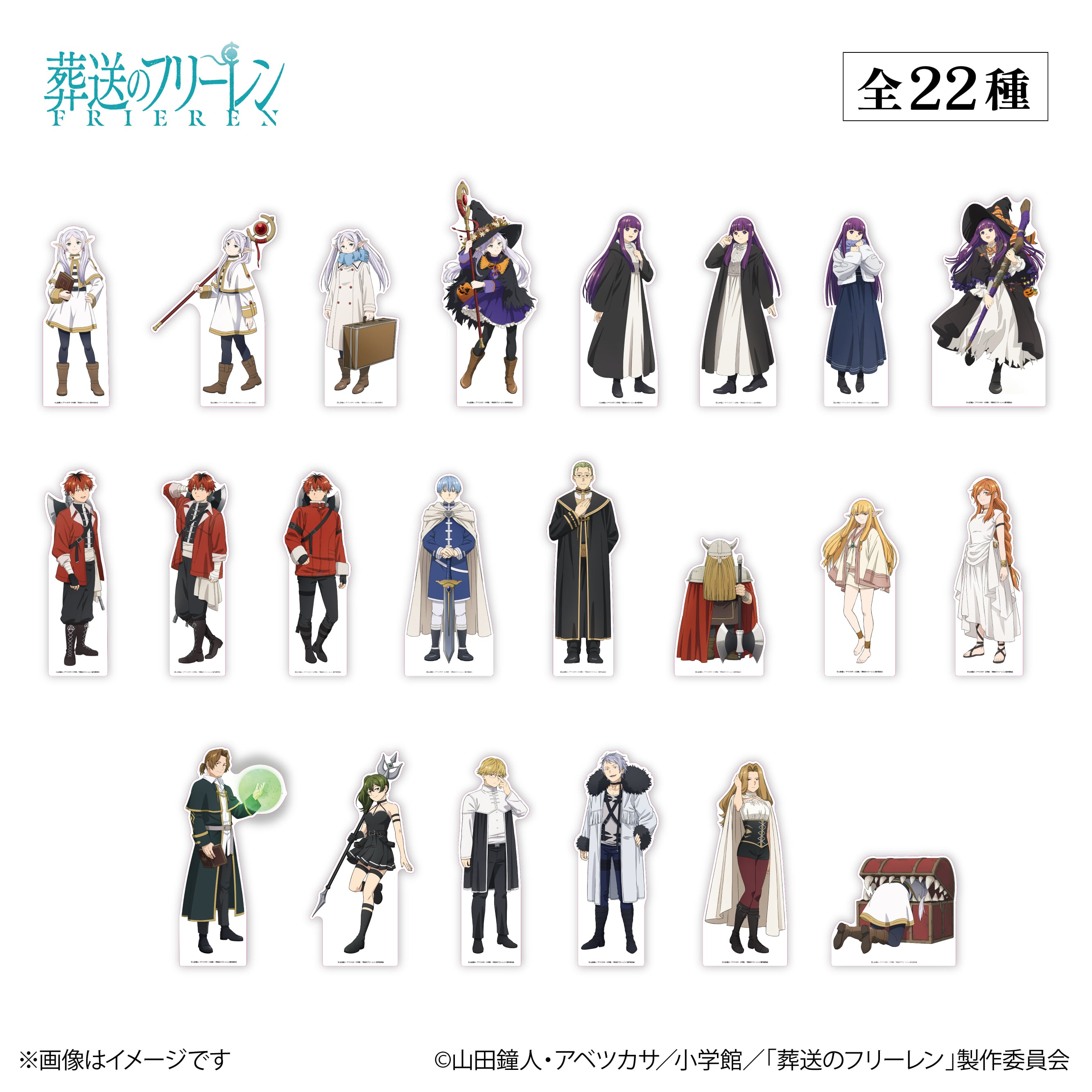 葬送のフリーレン | ORBcafe