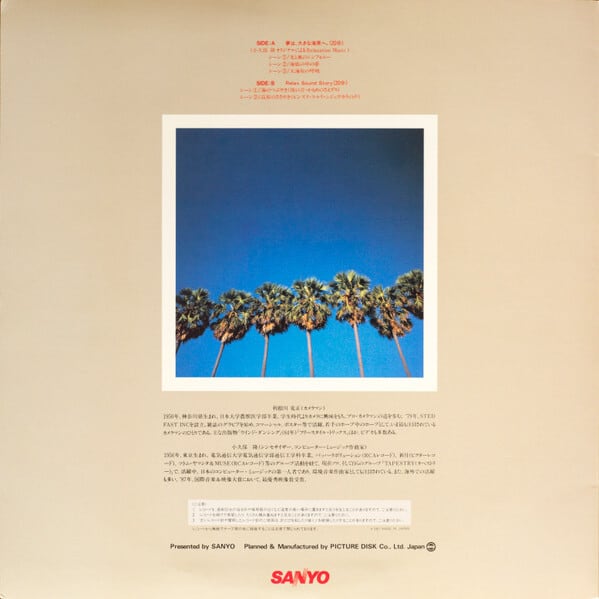 小久保隆 / Get At The Wave | Adult Oriented Records