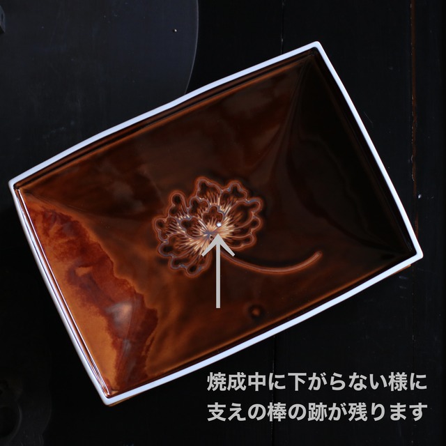 有田焼　飴釉牡丹　磁器膳　蓋
