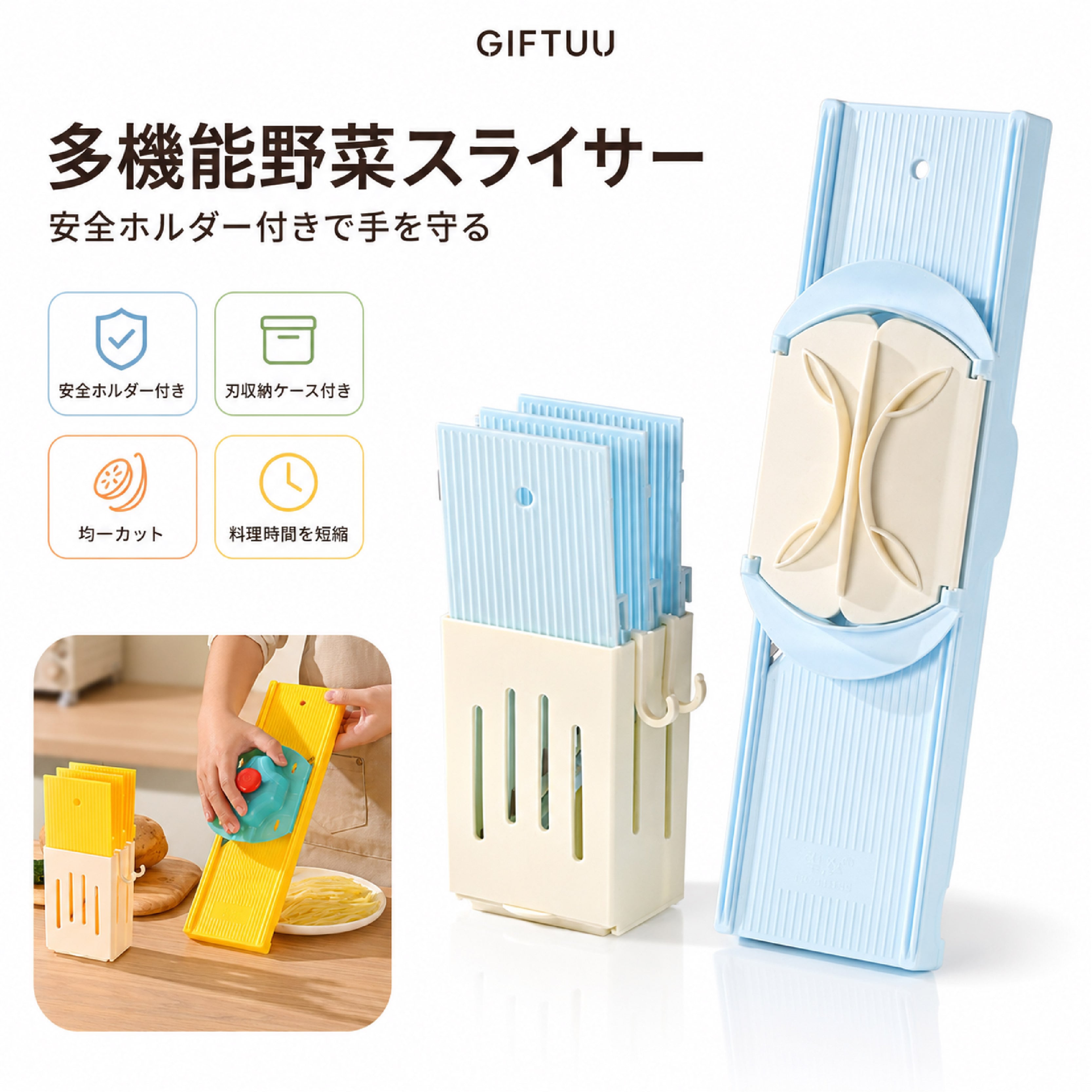 HY 708 . 多機能野菜スライサー 安全ホルダー付き 千切りスライサー