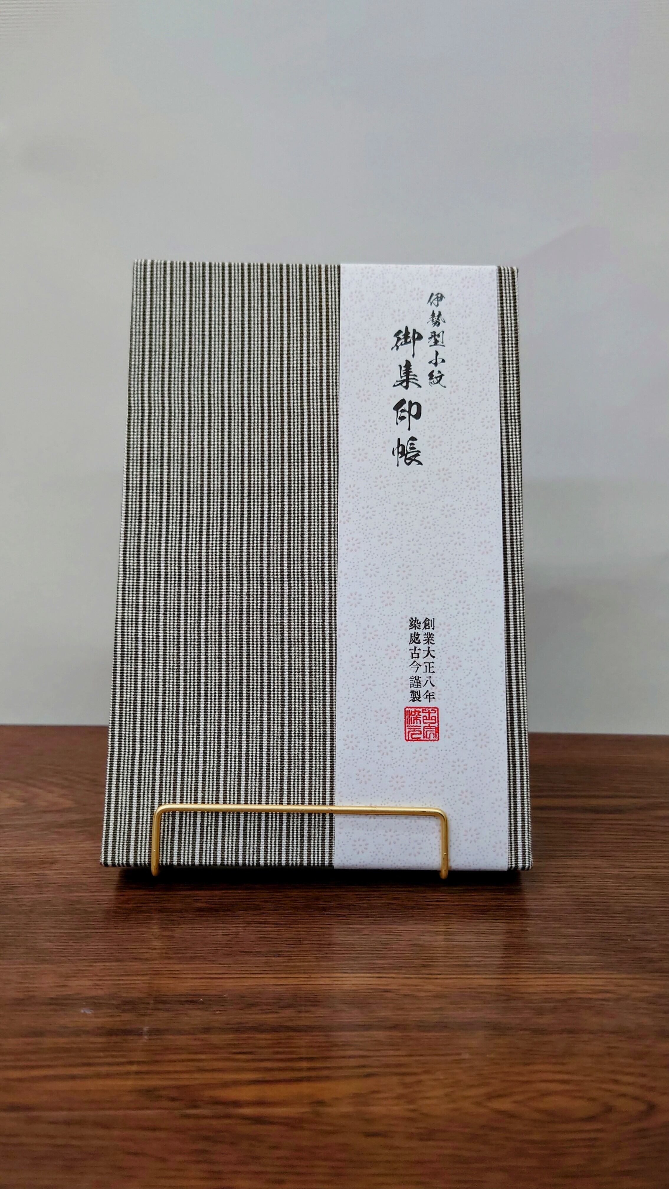御集印帳 1 | 染処古今 Online shop