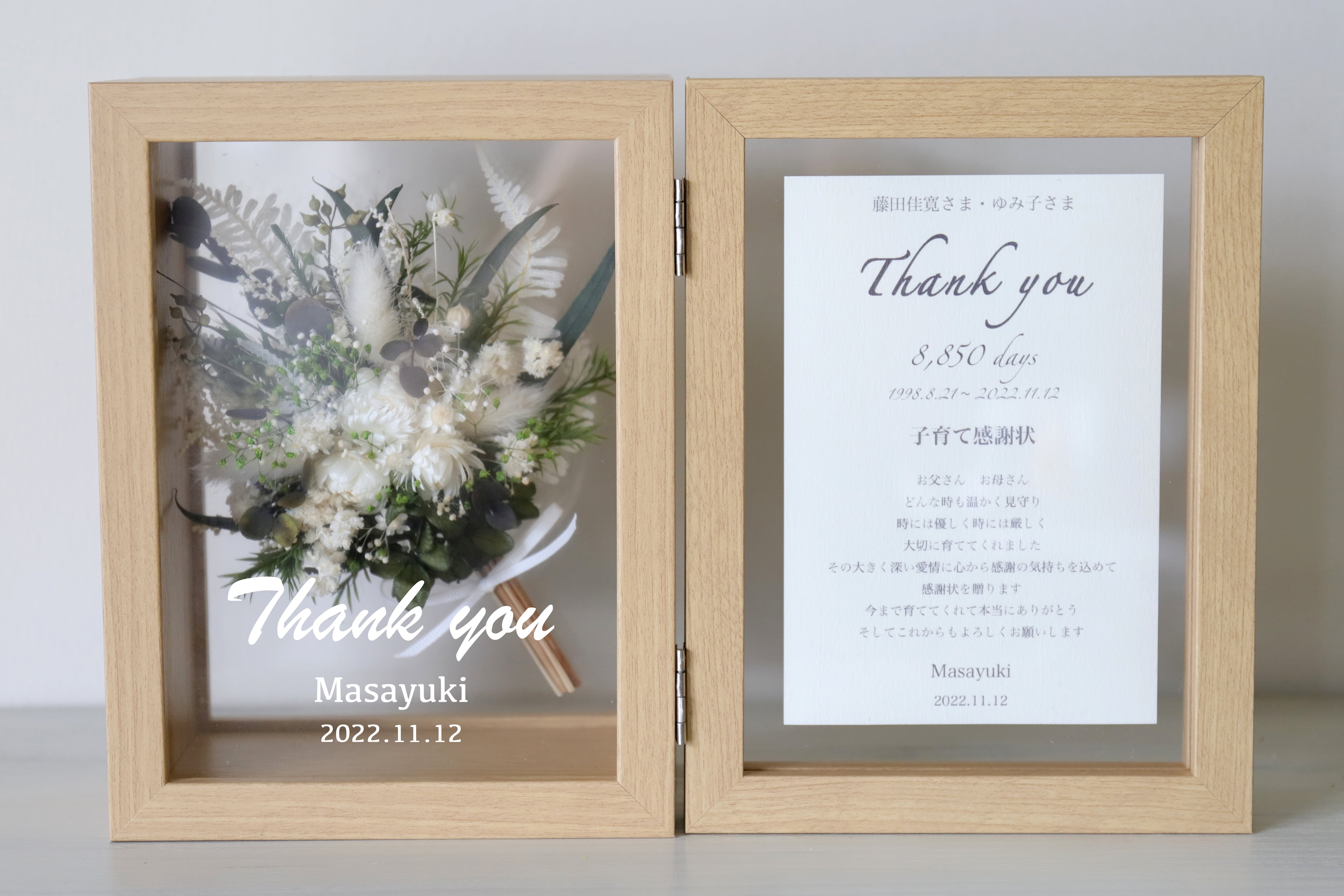 ウェディング 特上唐揚げさん専用 結婚式 お花の子育て感謝状