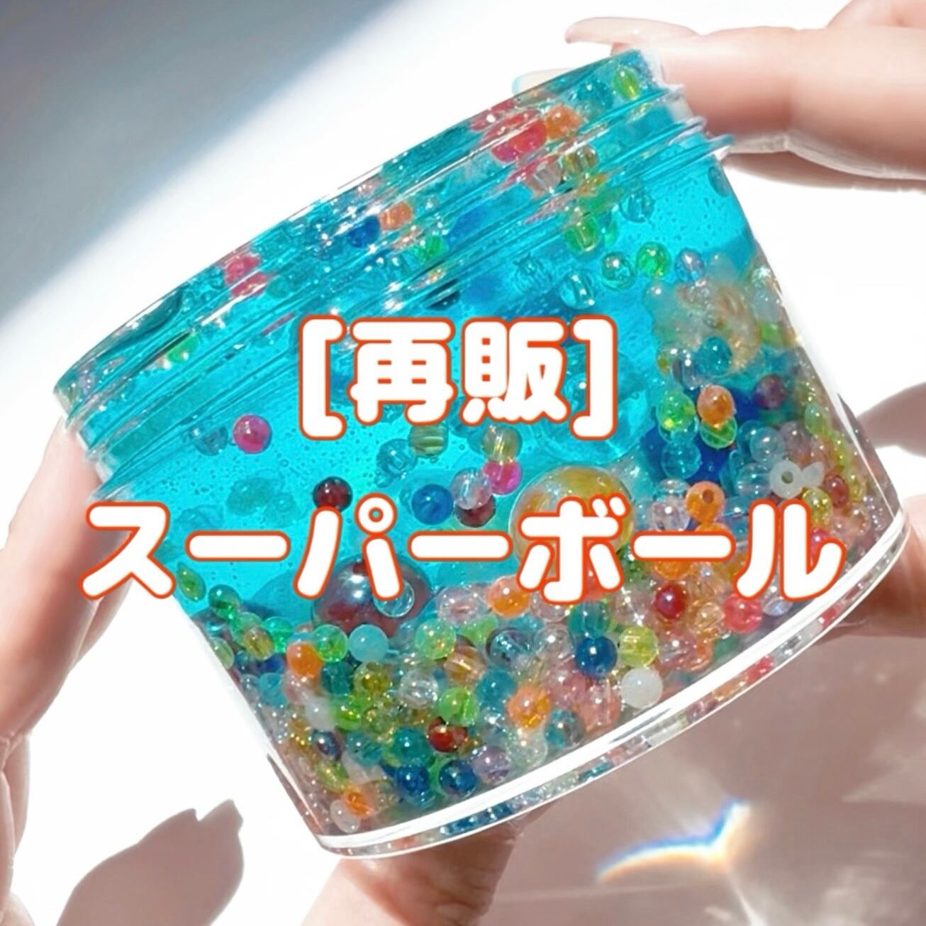 いーちゃんスライム