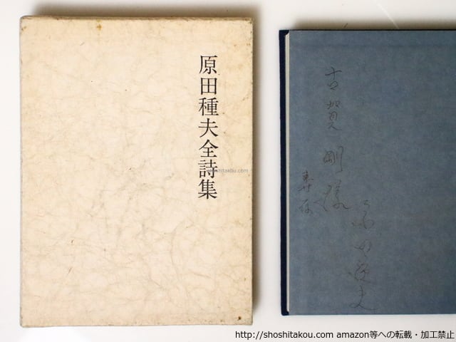 岩野泡鳴全集、全17冊揃、1994、臨川書店 - fawema.org