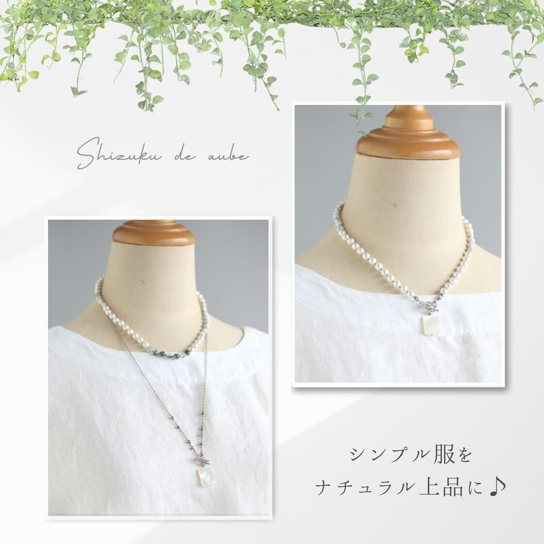 8. トラベルネックレス ☆ 使い方いろいろ コットンパール 天然石 2本 