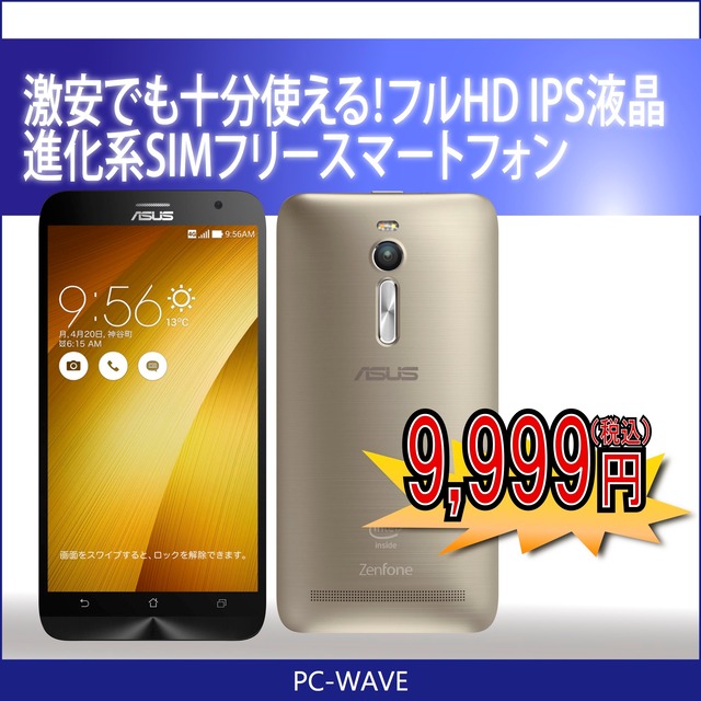 Zenfone 2 レッド(ZE551ML-RD32)　スマートフォン