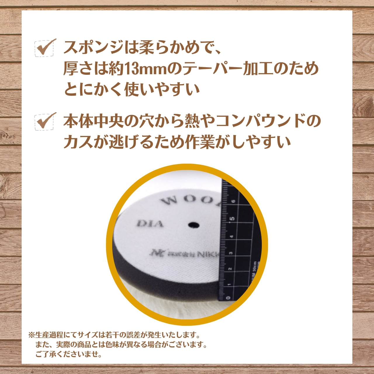 【150ｍｍ】長毛WOOLバフ