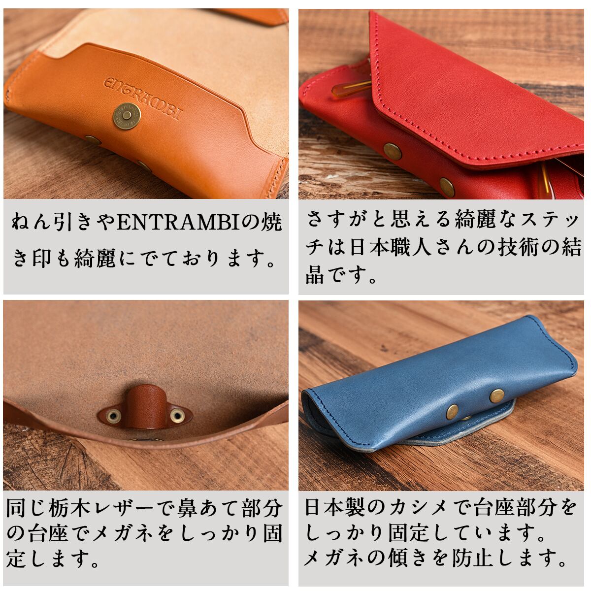 ENTRAMBI] 一流の栃木レザー メガネケース おしゃれ 本革 メンズ