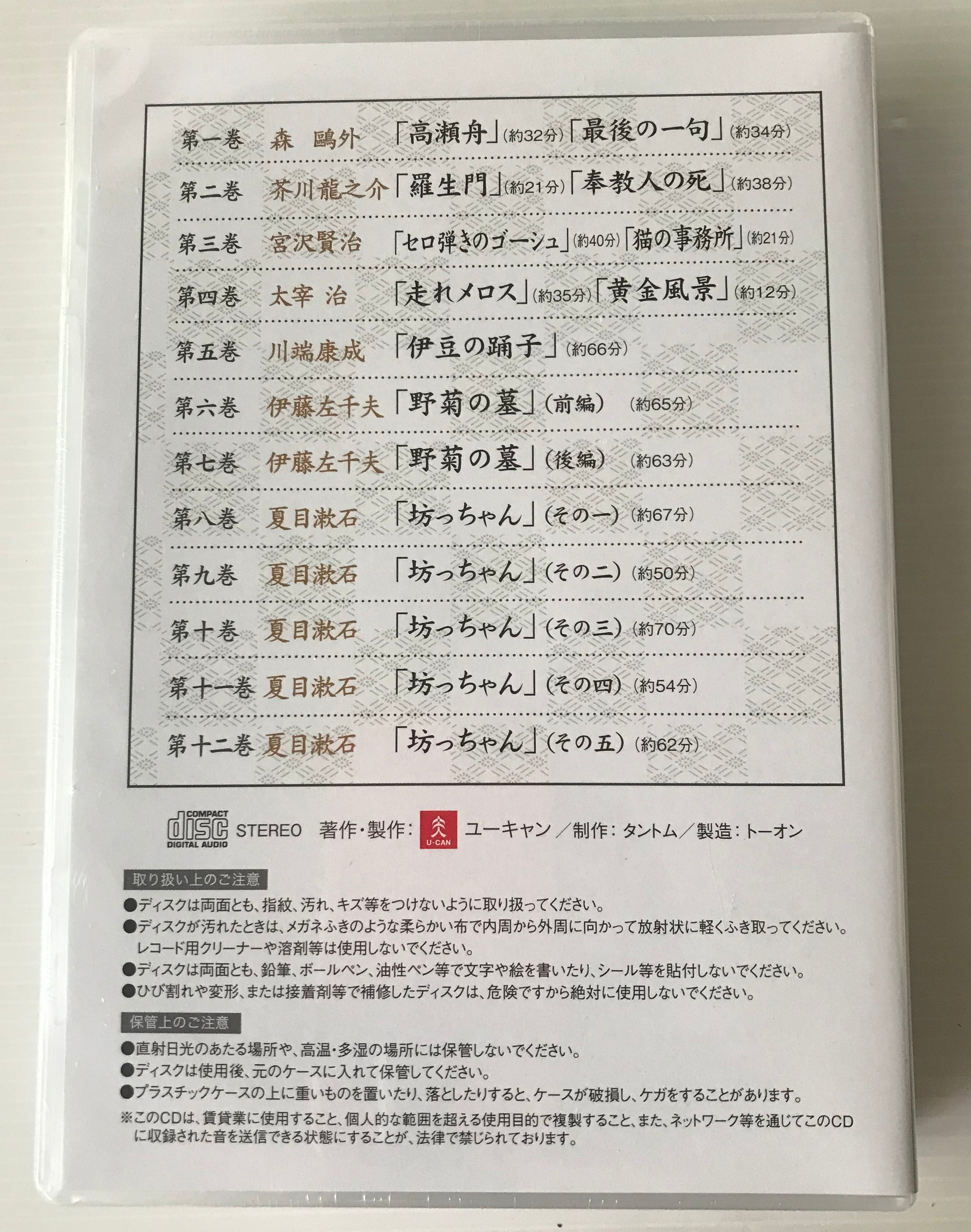 市原悦子の名作朗読集 CD 12巻セット Amazon.co.jp: 市原悦子の