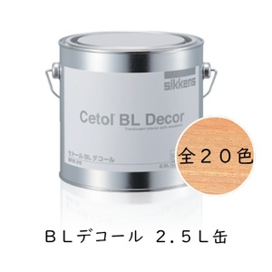 セトール BLデコール　２.５L(各色)