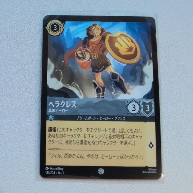 ヘラクレス 真のヒーロー 【C. FOIL. 3. 181/204. JA. 状態:S. スチール. ドリームボーン. シングルカード. ディズニーロルカナロルカナ】