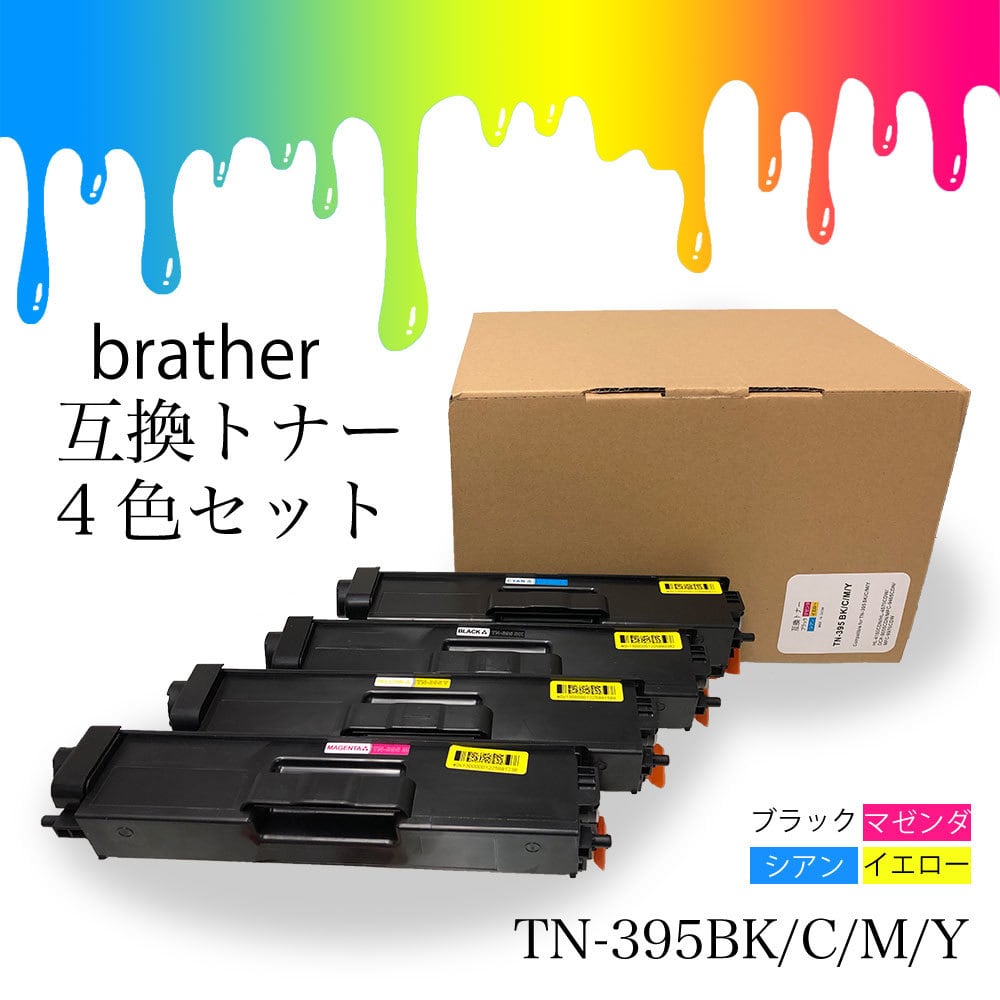 TN-395 brother ブラザー 互換トナー トナー 互換 TN-395BK TN-395C TN-395M TN-395Y iris互換品 ストア