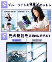 IPROKKO 14インチ (16:10) パソコン 覗き見防止フィルター 液晶保護フィルム ブルーライトカット 反射防止 取り外し可能フィルム Lenovo/Dell/HP/東芝/富士通/Asus などに対応 請求書を発行できます