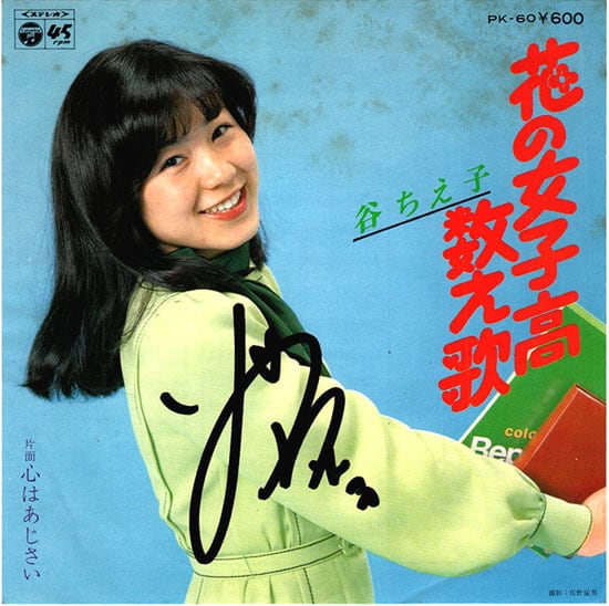 JAPANESE | RECORD SHOP NAKA by nakareco2