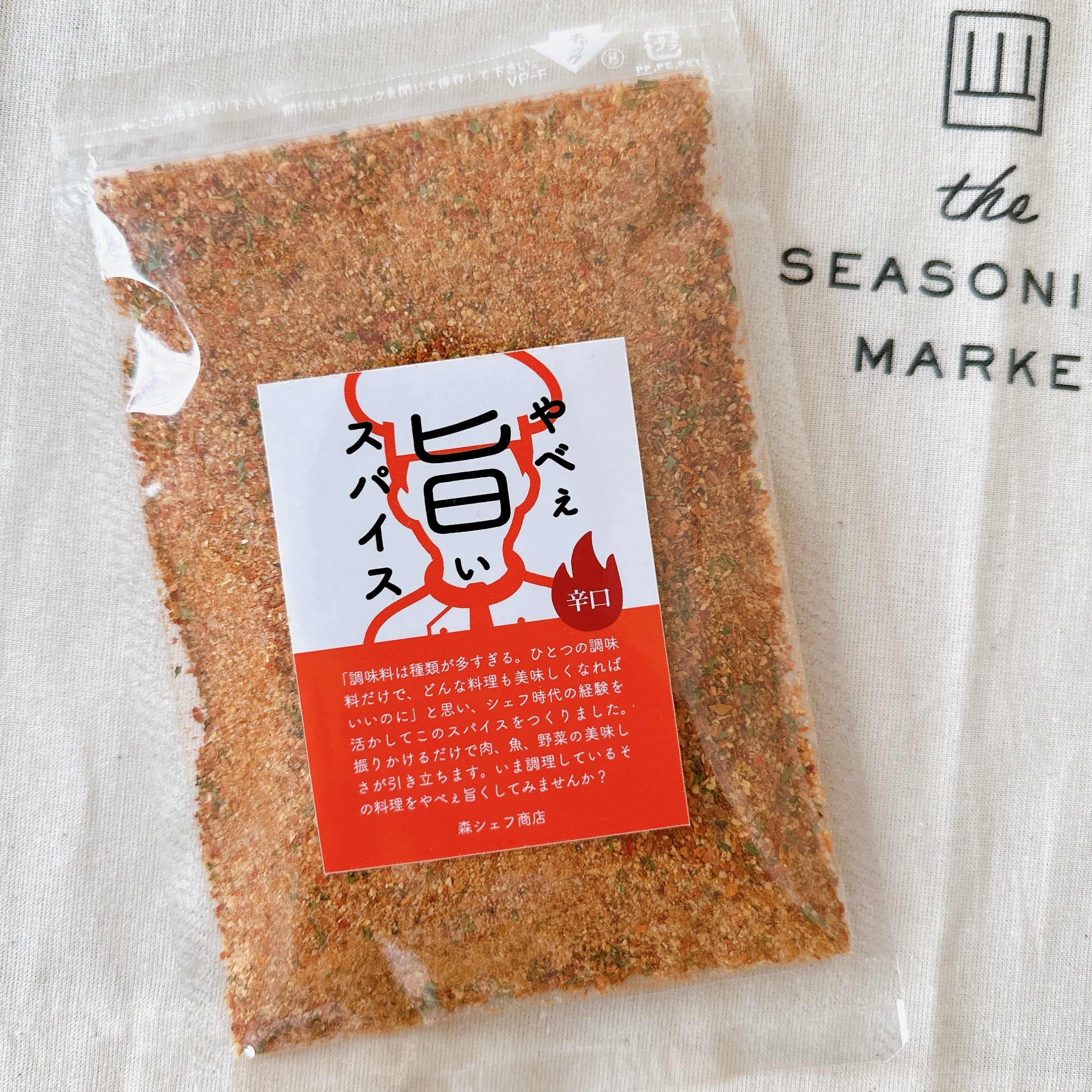 辛口】やべぇ旨いスパイス the SEASONING MARKET