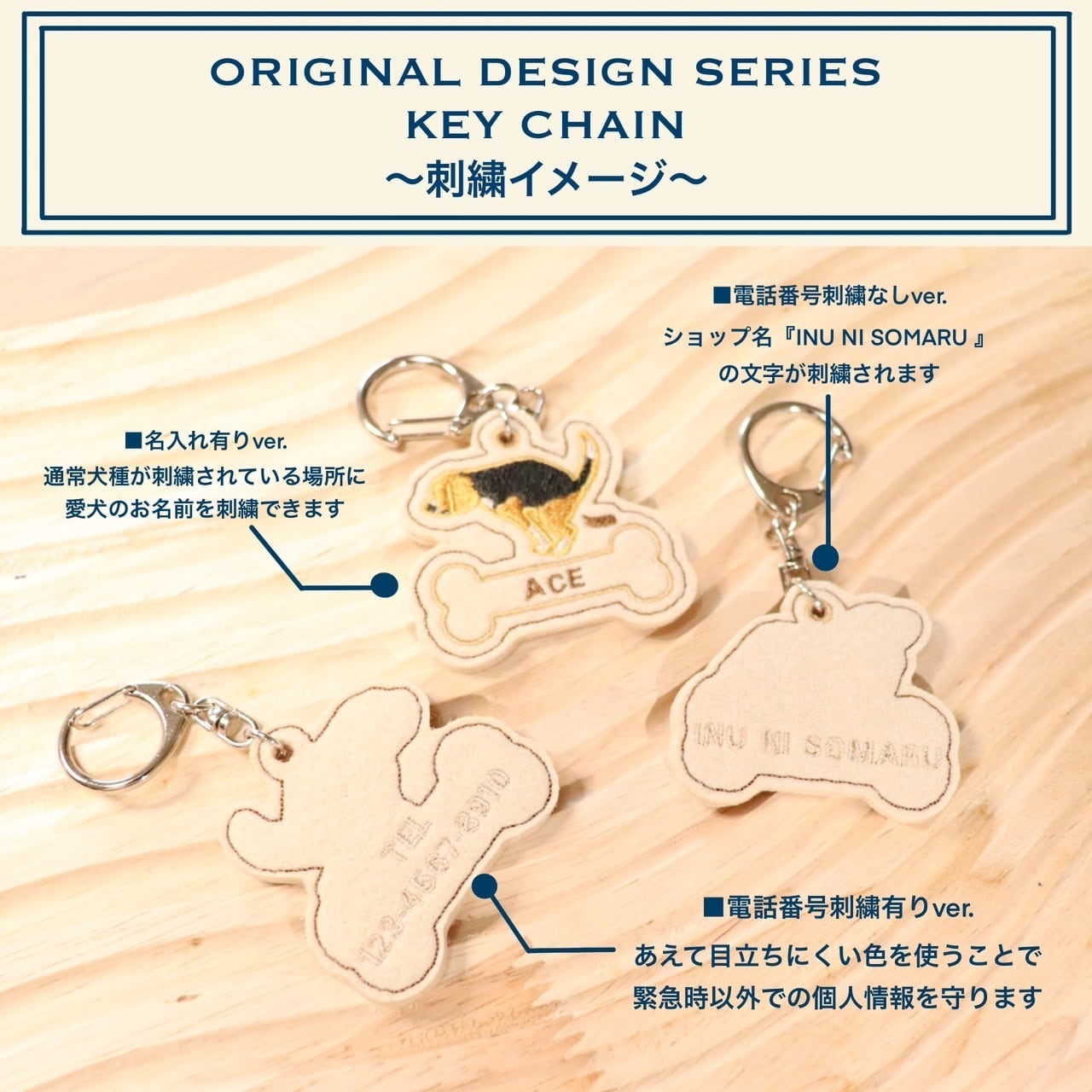 OSANPO SERIES】キーホルダー | INU NI SOMARU｜ 犬に染まる・犬の刺繍