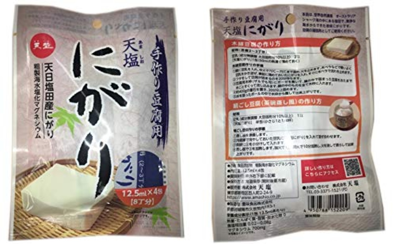 天塩 手作り豆腐用 天塩にがり4包入り12.5ml×4包