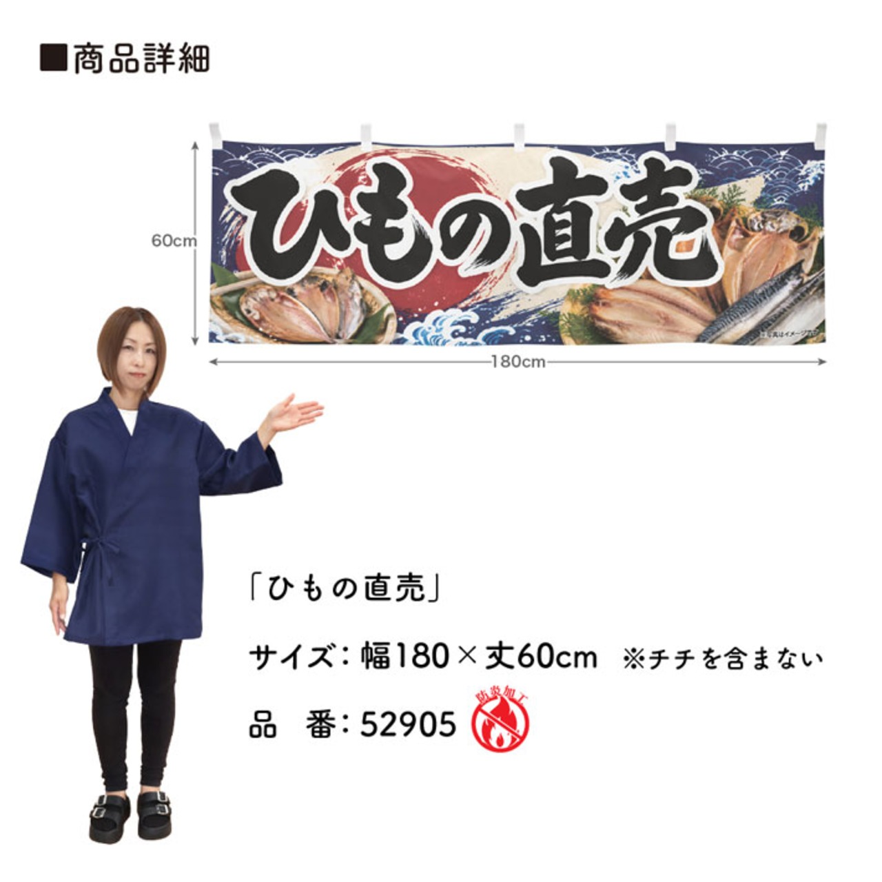 【受注生産】横幕 防炎 ポンジ ひもの直売 180×60cm 52905