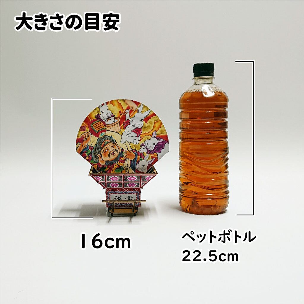 卯年絵柄同封！ねぷたクラフトキット（S）大黒 兎と吉祥を招く | 簡単