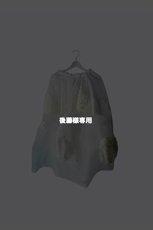 後藤様専用