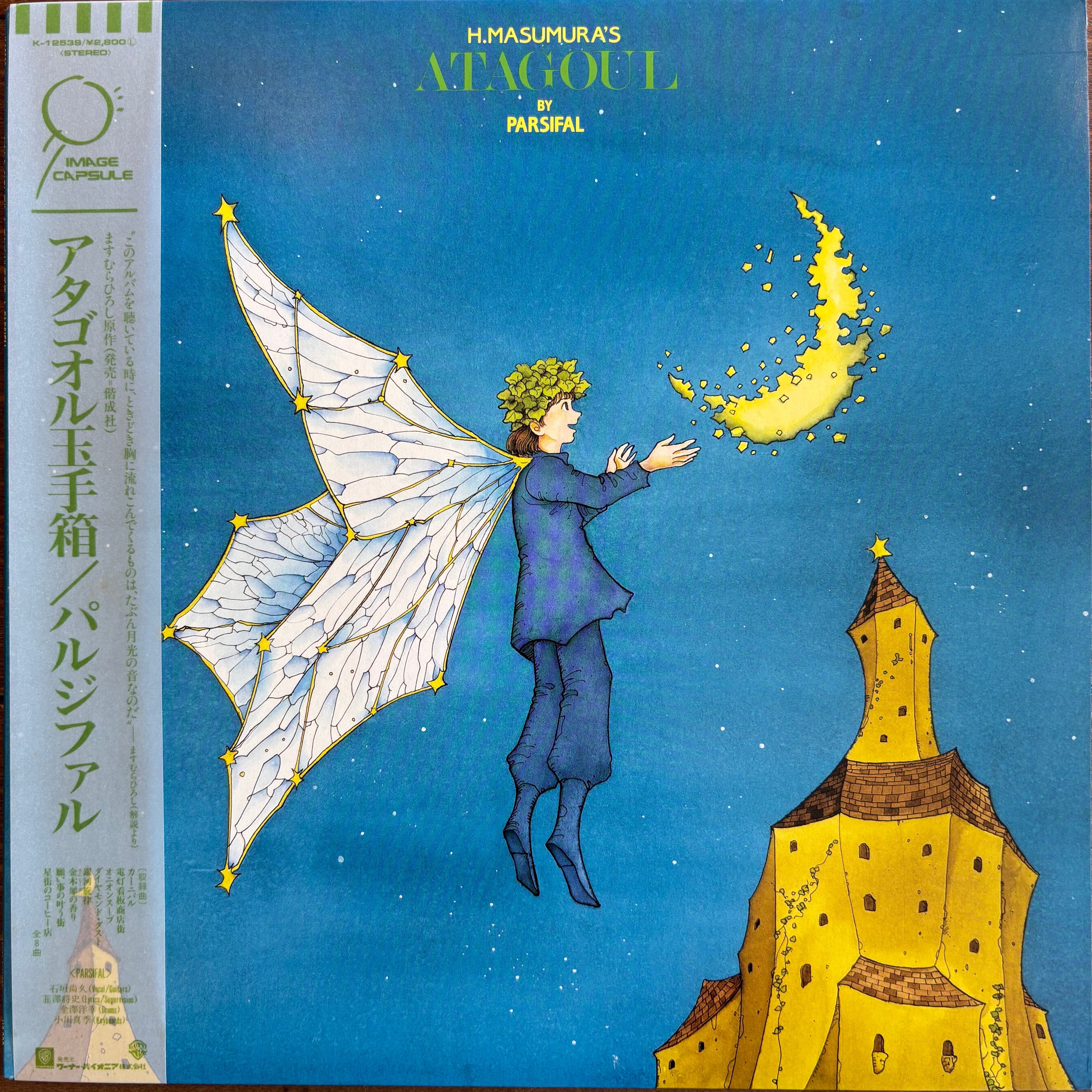 LP | PASSTIME RECORDS / パスタイム レコード