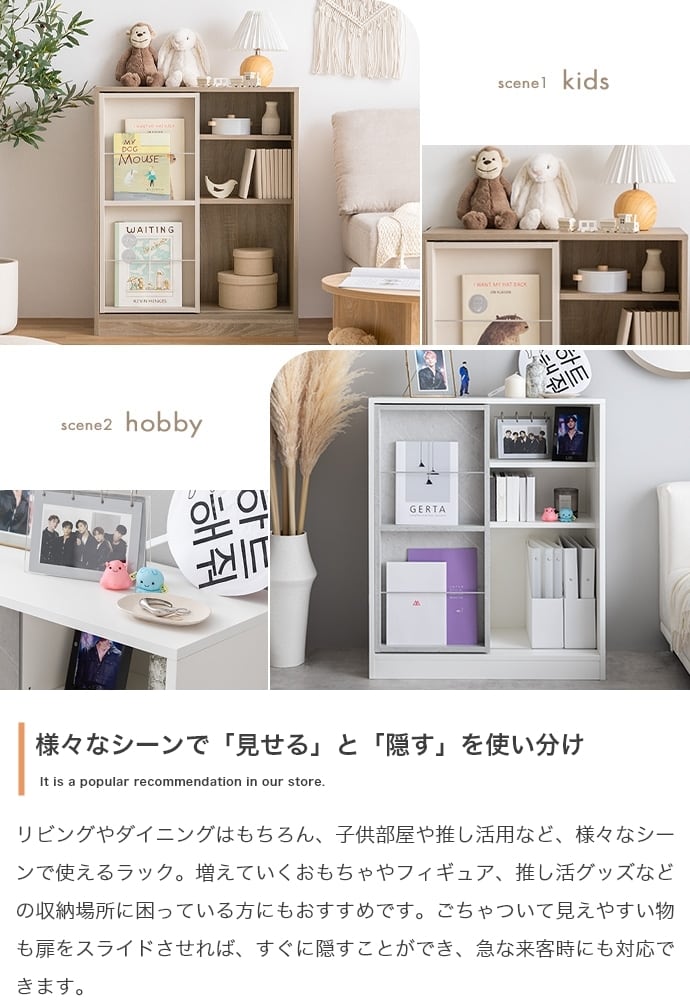本棚ラック スライド収納付 幅71cm | FIGARO