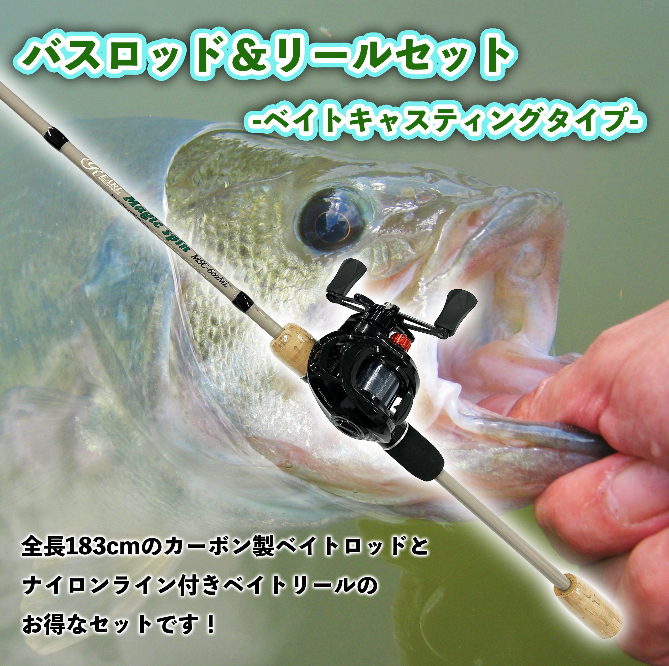 セット竿 | runahisano