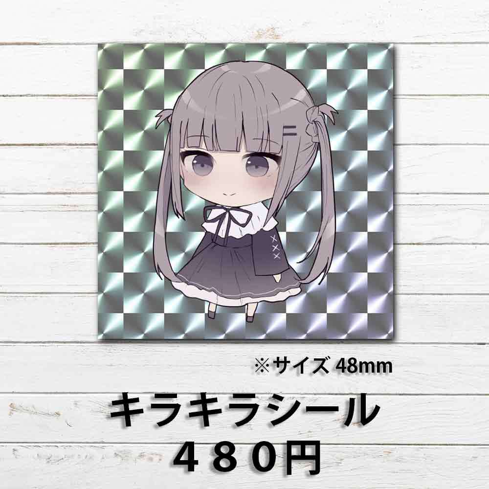 キラキラシール イラスト 可愛い女の子 かわいい おしゃれ服 ロリっ娘