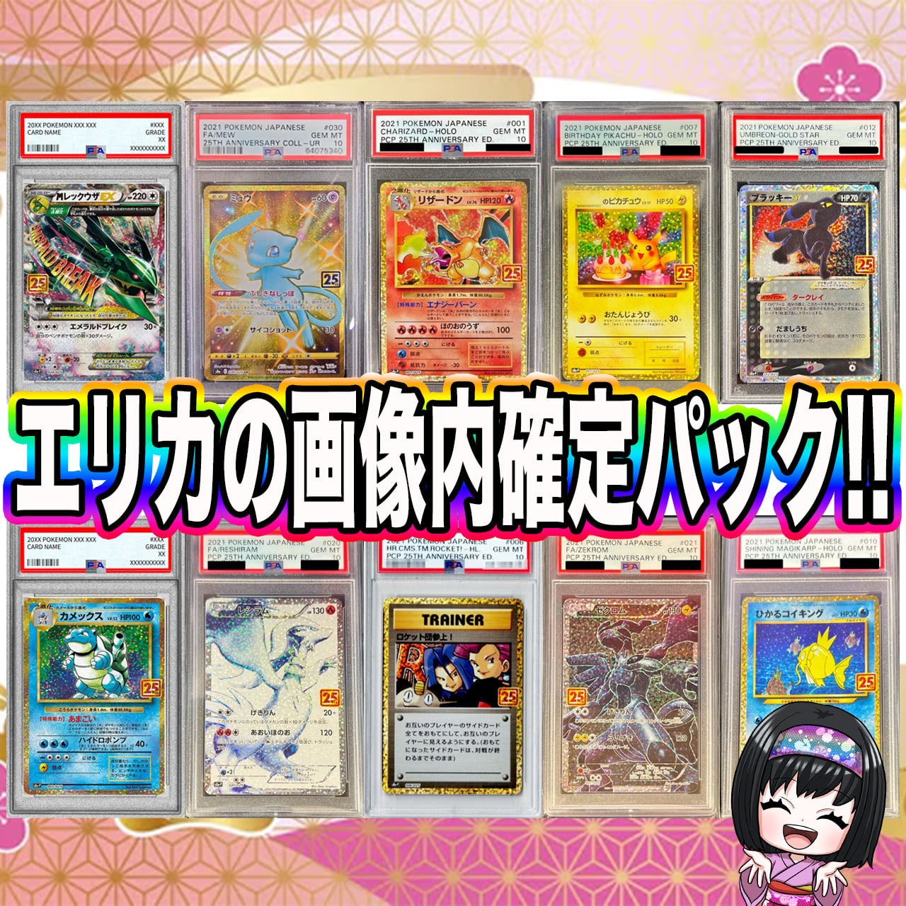 【PSA10】ジムバッチ　2016 エリカ　ホロ ジムバッジ(マチス)(ホロ)(XY-P)(黄枠) | プロモ | ドラゴンスター