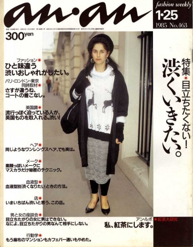 anan アンアン 463 | magnif