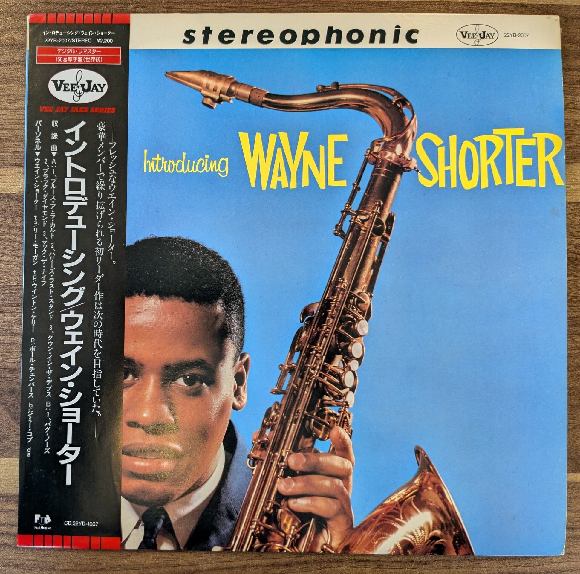 ウェイン・ショーター「イントロデューシング」：LPレコード | 音とこだま