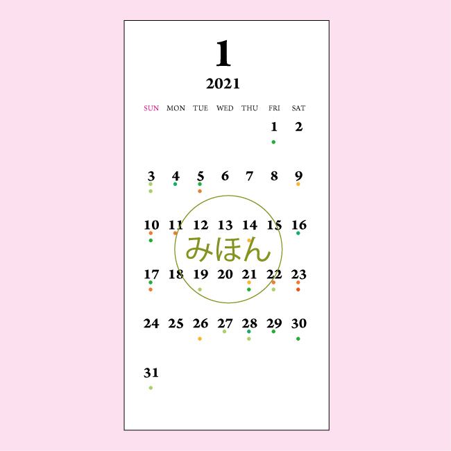 暮らしに役立つ日暦12ヵ月分(スマホ版PDF） | Pay ID