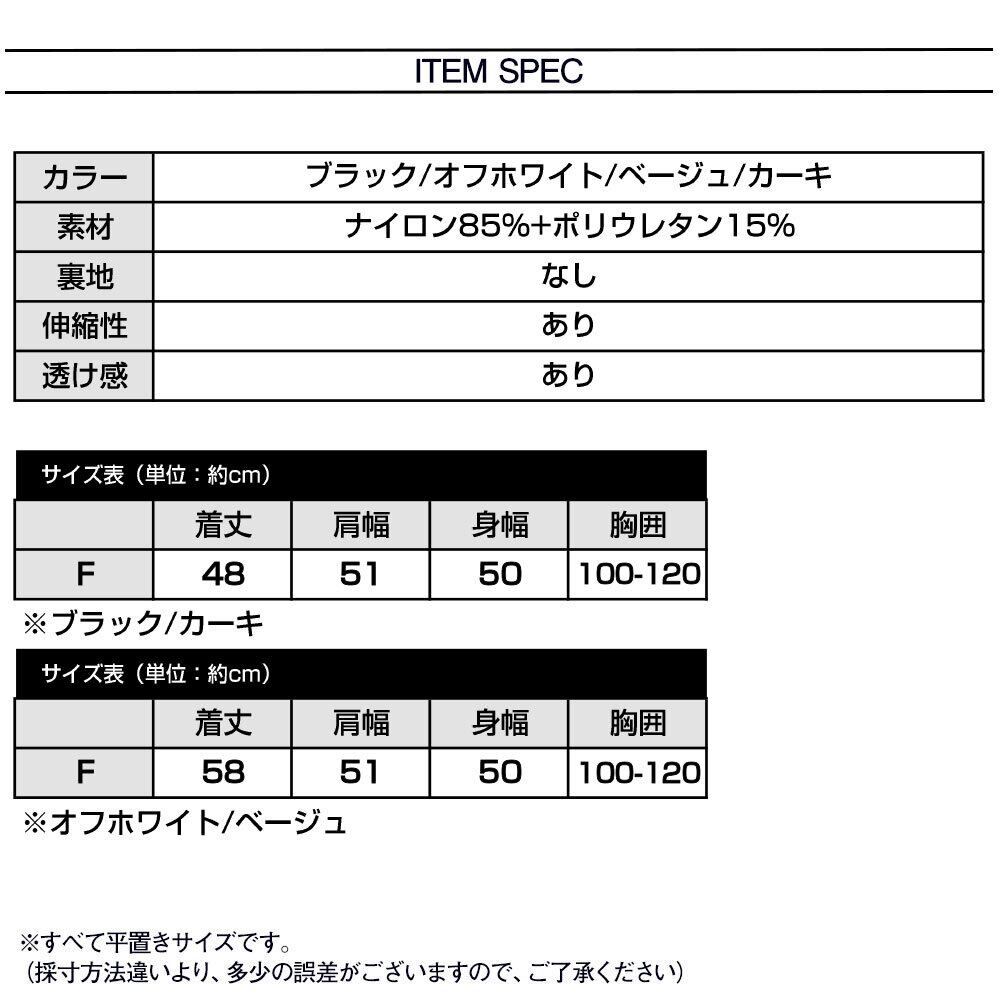 透かし編み サマーニット レディース 春夏 トップス 重ね着 おしゃれ きれいめ 大人 かわいい 透け感 フレンチスリーブ メッシュ 大人可愛い 大人女子