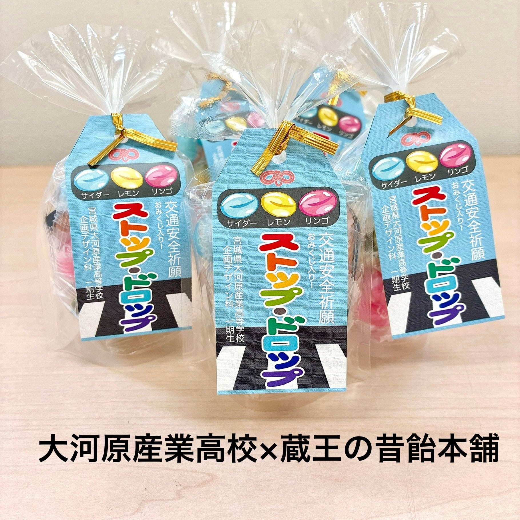 蔵王の昔飴本舗