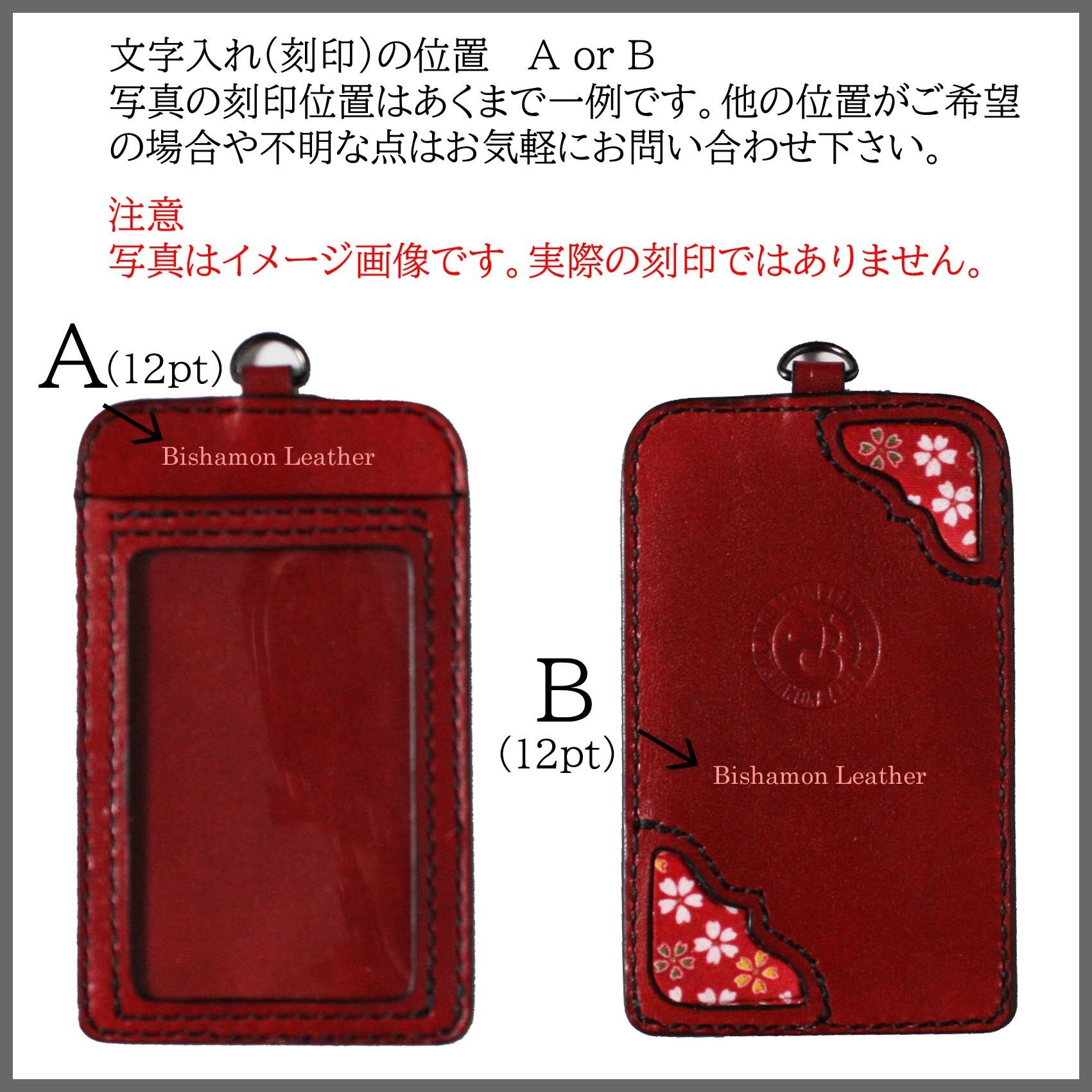 和柄パスケース レザー 本革 牛革 | BISHAMON LEATHER