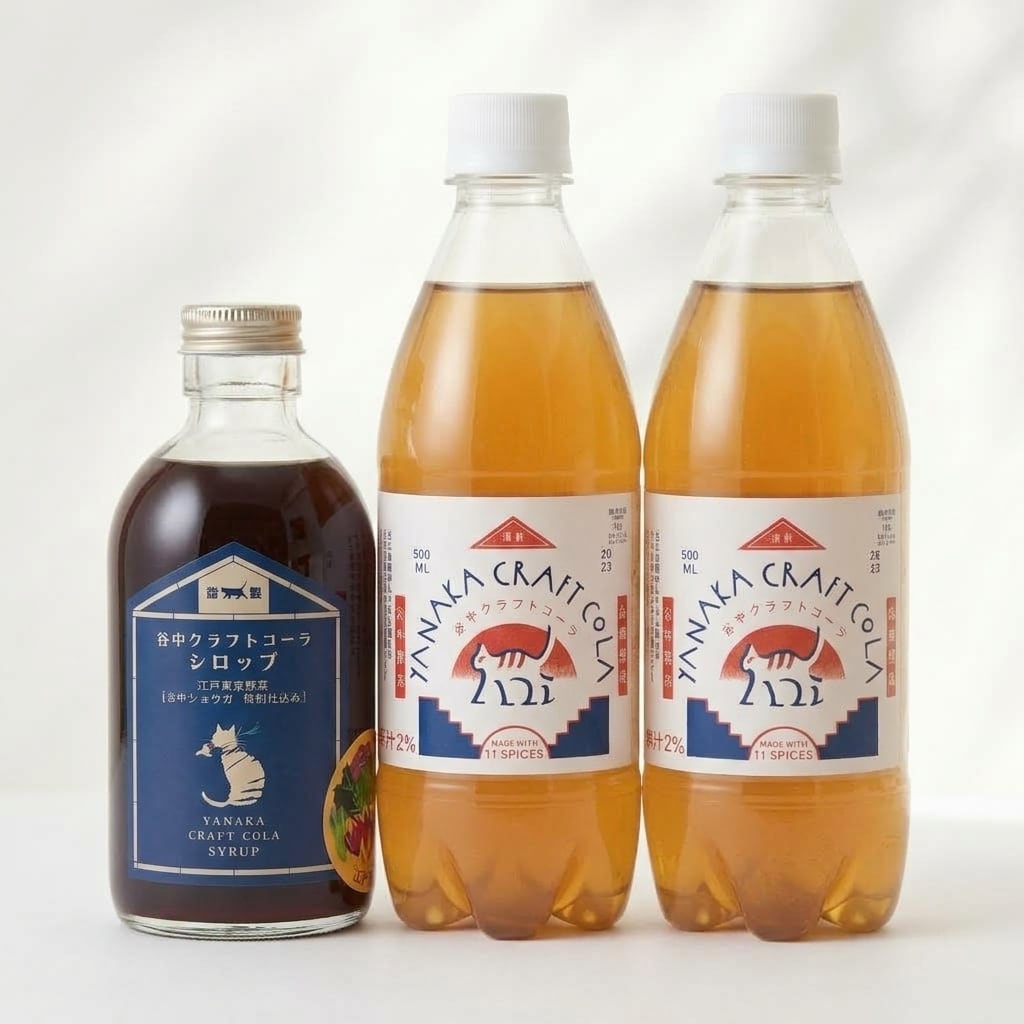 飲み比べセット】谷中クラフトコーラシロップ300ml 江戸東京野菜谷中