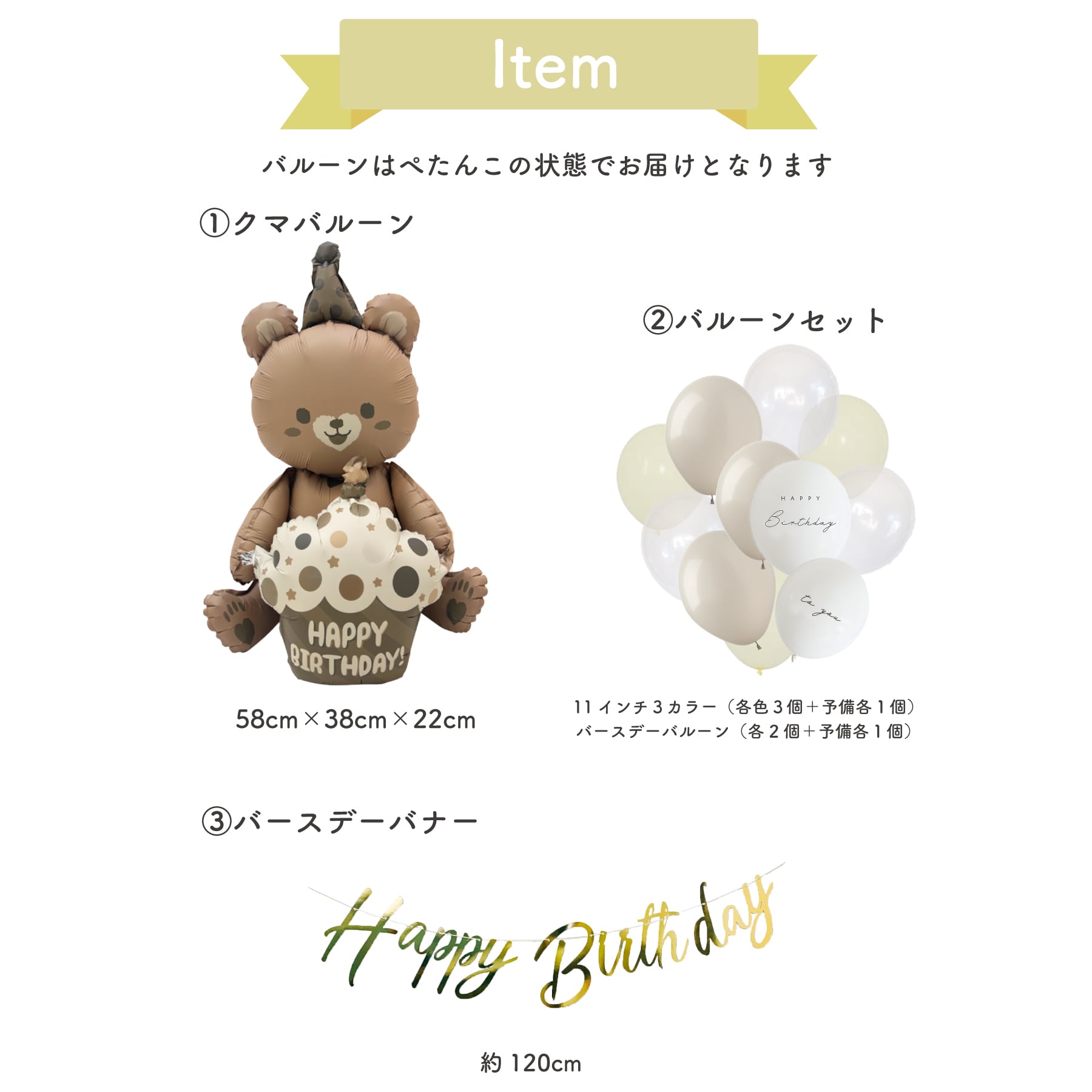 誕生日 バルーン 飾り付け 【バルーン パーティー キット クマ 】 簡単