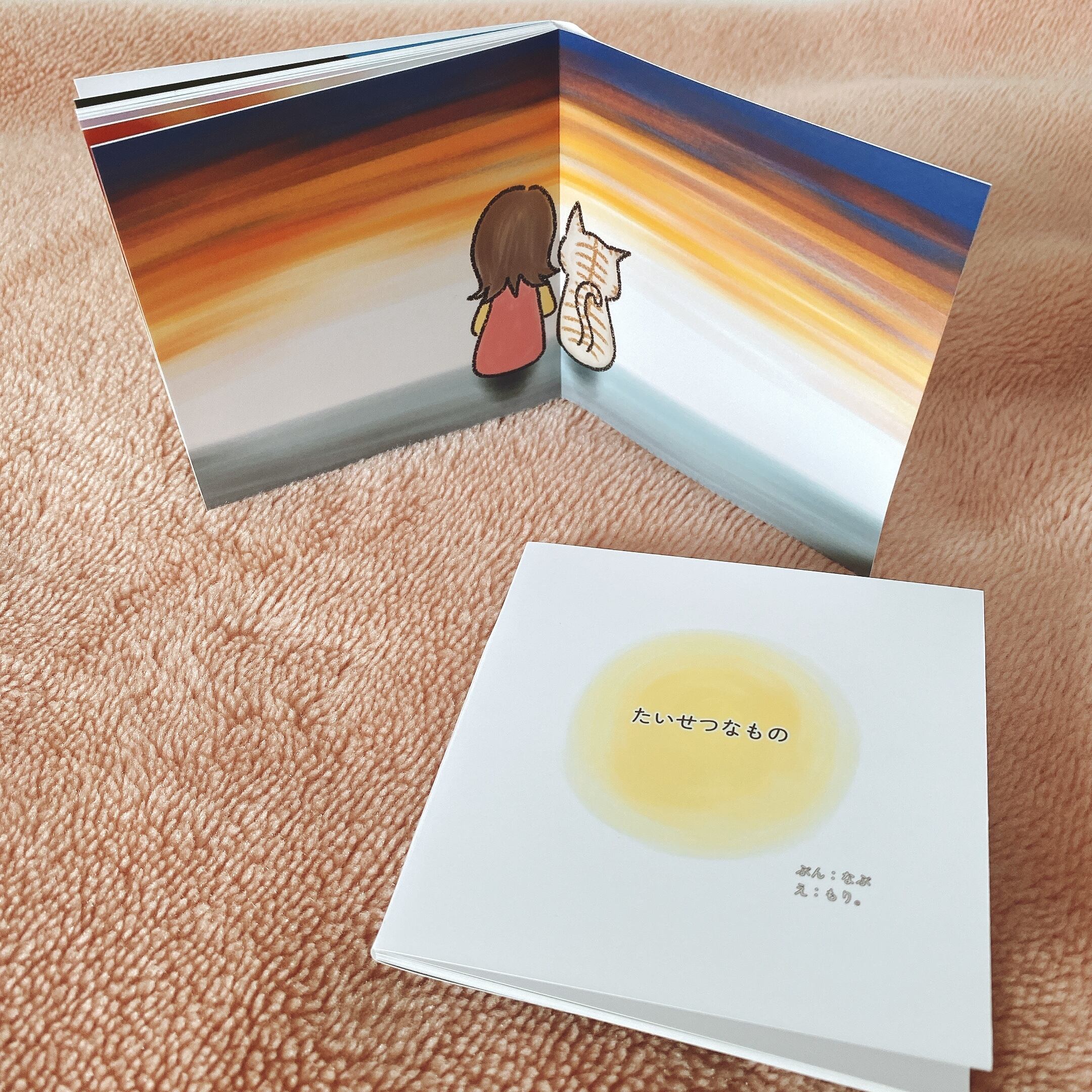 コラボ作品】絵本「たいせつなもの」 | もりマルSTORE
